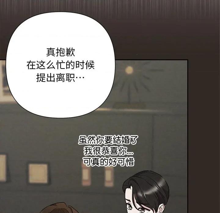被吞噬的夜 被吞噬的夜-被吞噬的夜 第41话 第189页