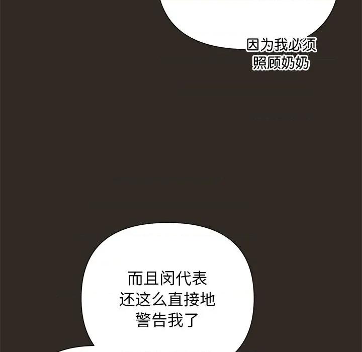被吞噬的夜 被吞噬的夜-被吞噬的夜 第41话 第191页
