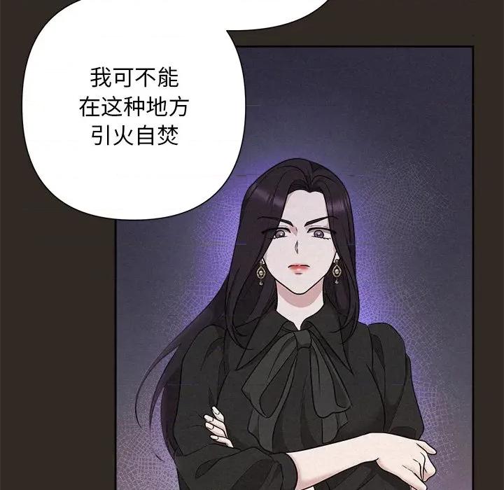 被吞噬的夜 被吞噬的夜-被吞噬的夜 第41话 第192页