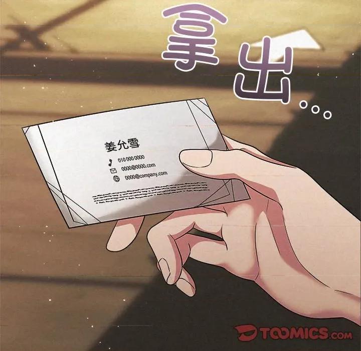被吞噬的夜 被吞噬的夜-被吞噬的夜 第41话 第196页