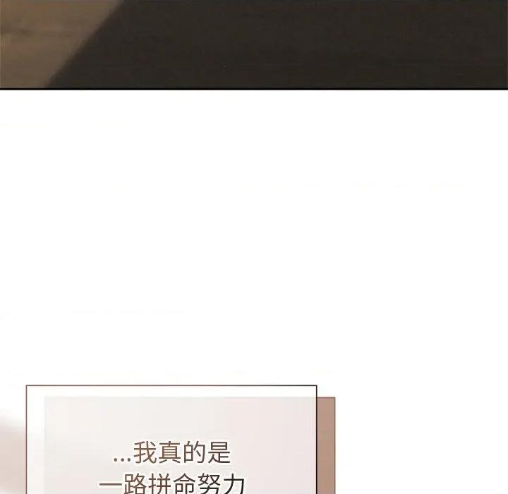 被吞噬的夜 被吞噬的夜-被吞噬的夜 第41话 第197页