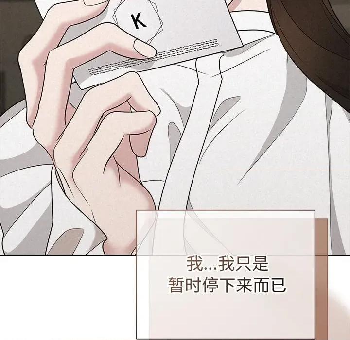 被吞噬的夜 被吞噬的夜-被吞噬的夜 第41话 第199页