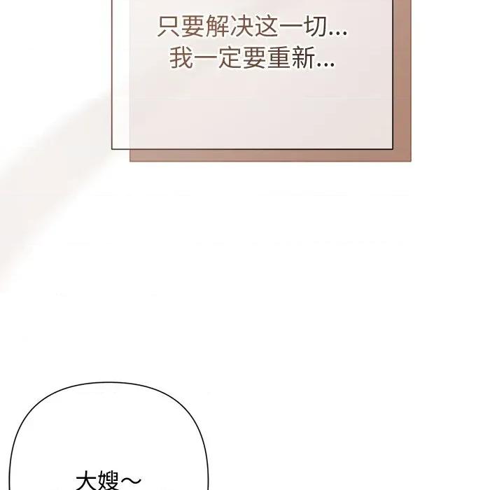 被吞噬的夜 被吞噬的夜-被吞噬的夜 第41话 第201页