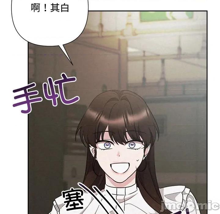 被吞噬的夜 被吞噬的夜-被吞噬的夜 第41话 第205页