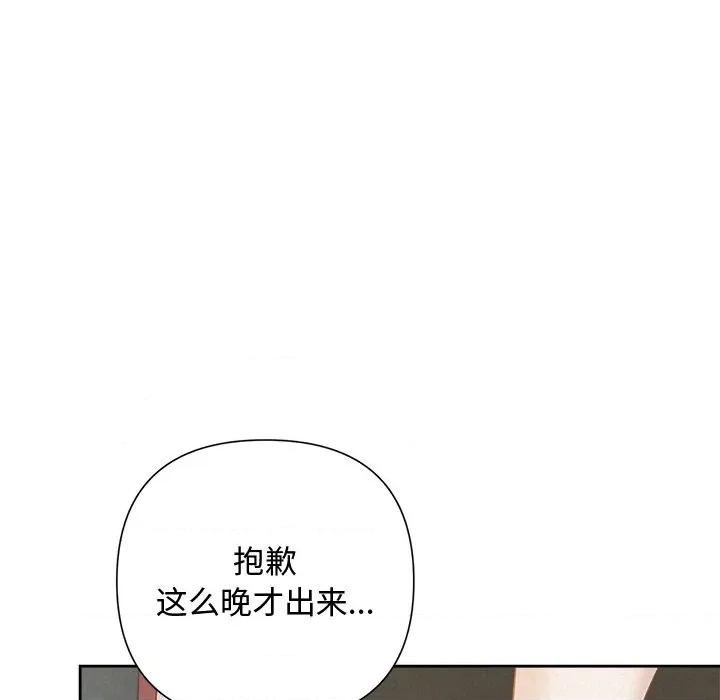 被吞噬的夜 被吞噬的夜-被吞噬的夜 第41话 第207页