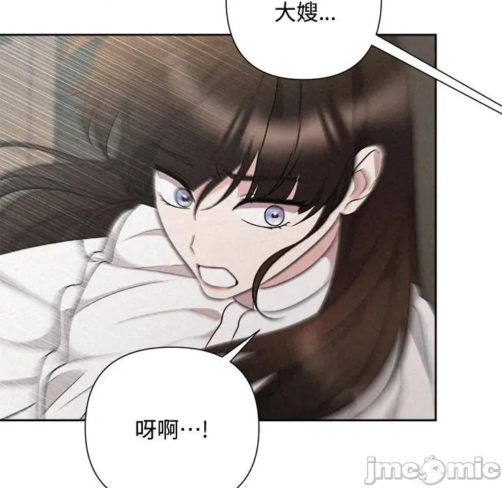 被吞噬的夜 被吞噬的夜-被吞噬的夜 第41话 第210页