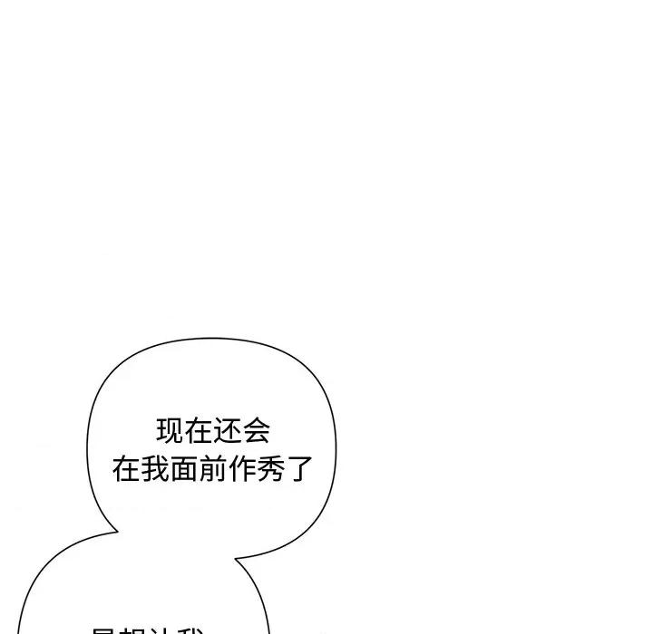 被吞噬的夜 被吞噬的夜-被吞噬的夜 第41话 第217页