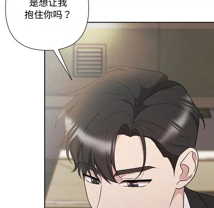 被吞噬的夜 被吞噬的夜-被吞噬的夜 第41话 第218页