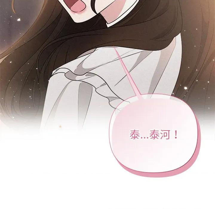 被吞噬的夜 被吞噬的夜-被吞噬的夜 第41话 第222页