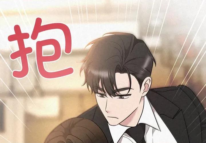 被吞噬的夜 被吞噬的夜-被吞噬的夜 第42话 第3页