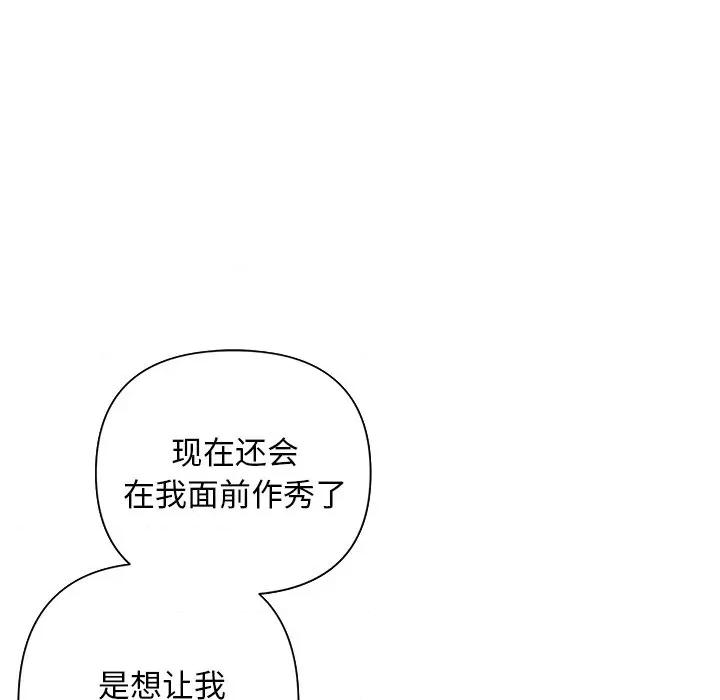 被吞噬的夜 被吞噬的夜-被吞噬的夜 第42话 第7页