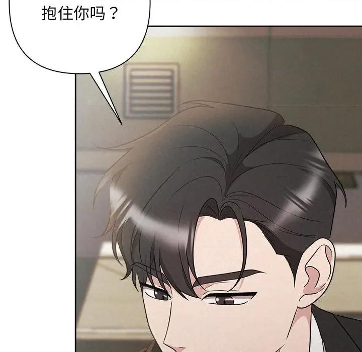 被吞噬的夜 被吞噬的夜-被吞噬的夜 第42话 第8页