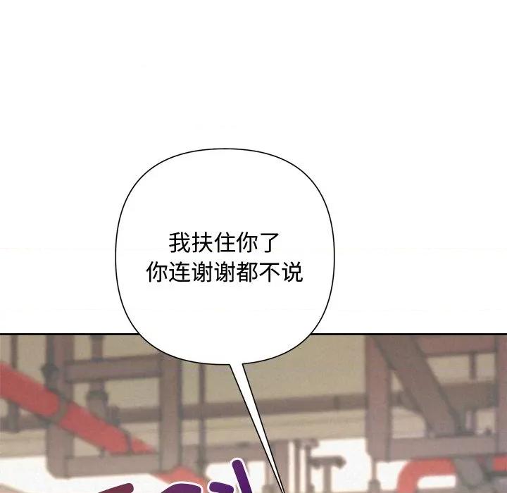 被吞噬的夜 被吞噬的夜-被吞噬的夜 第42话 第18页