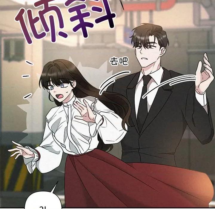 被吞噬的夜 被吞噬的夜-被吞噬的夜 第42话 第19页