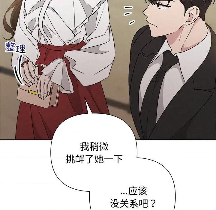 被吞噬的夜 被吞噬的夜-被吞噬的夜 第42话 第24页