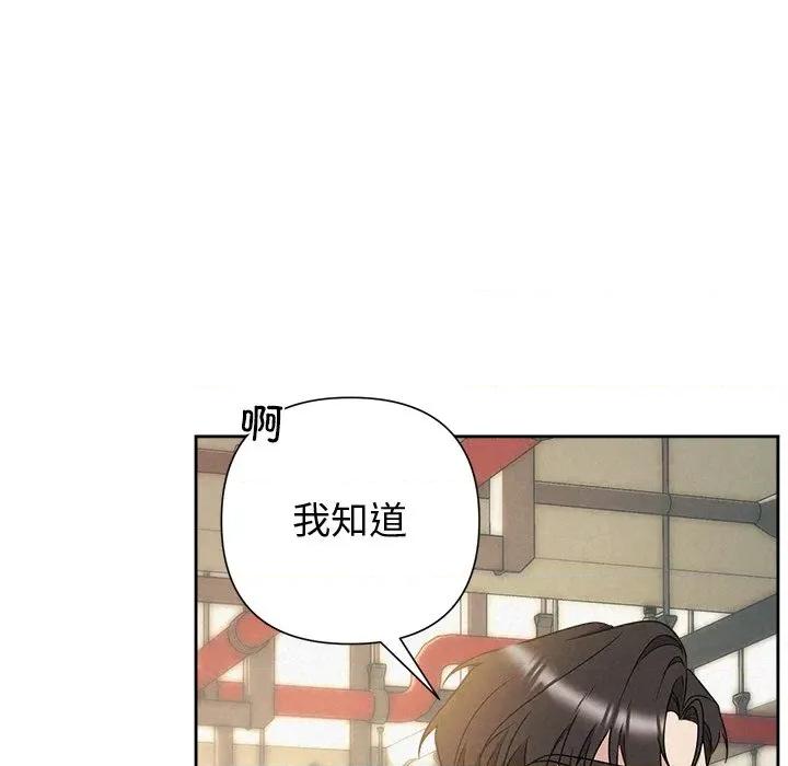 被吞噬的夜 被吞噬的夜-被吞噬的夜 第42话 第26页