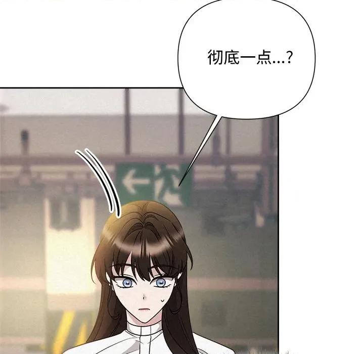 被吞噬的夜 被吞噬的夜-被吞噬的夜 第42话 第29页