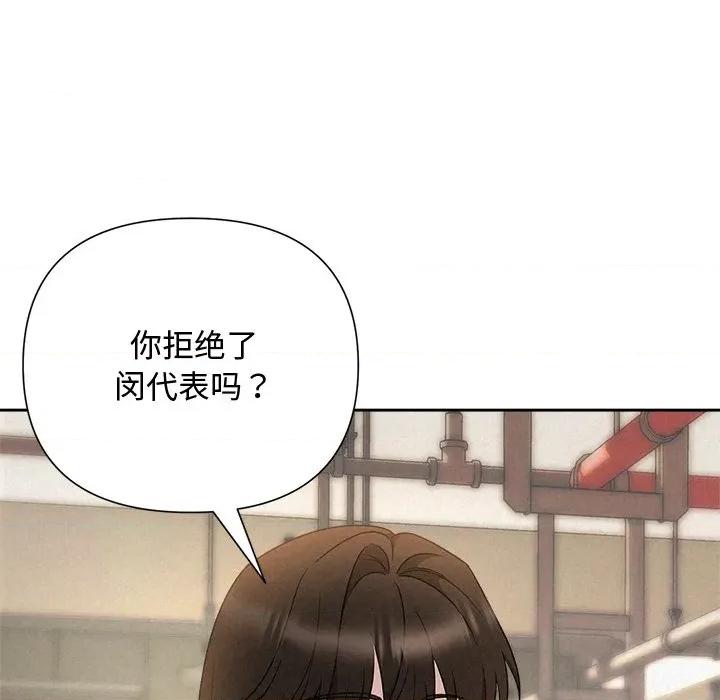 被吞噬的夜 被吞噬的夜-被吞噬的夜 第42话 第32页