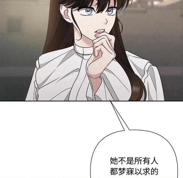 被吞噬的夜 被吞噬的夜-被吞噬的夜 第42话 第33页