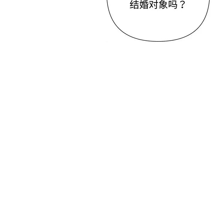 被吞噬的夜 被吞噬的夜-被吞噬的夜 第42话 第34页