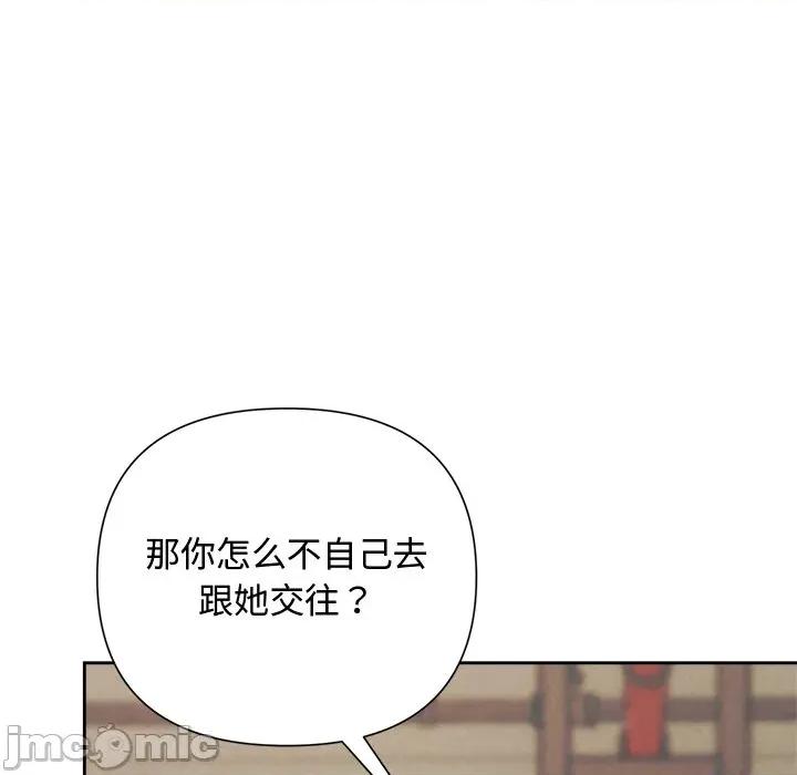 被吞噬的夜 被吞噬的夜-被吞噬的夜 第42话 第35页