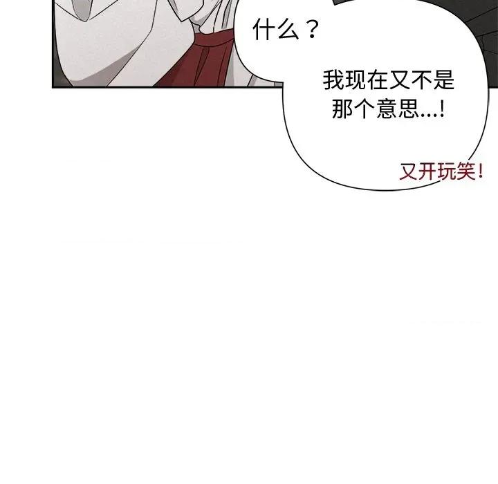 被吞噬的夜 被吞噬的夜-被吞噬的夜 第42话 第37页