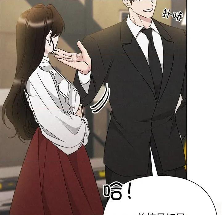 被吞噬的夜 被吞噬的夜-被吞噬的夜 第42话 第39页