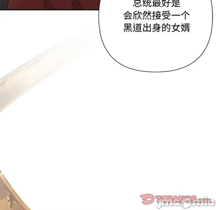 被吞噬的夜 被吞噬的夜-被吞噬的夜 第42话 第40页