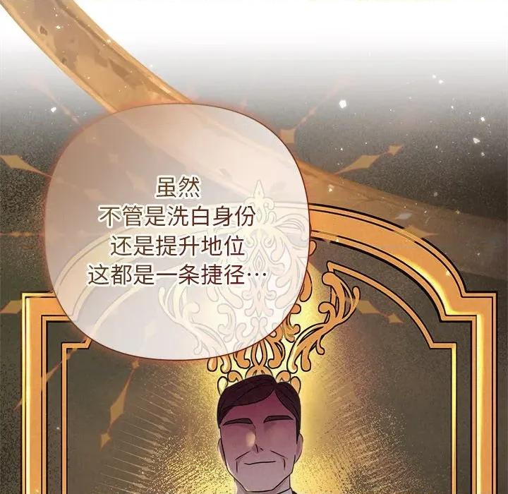 被吞噬的夜 被吞噬的夜-被吞噬的夜 第42话 第41页
