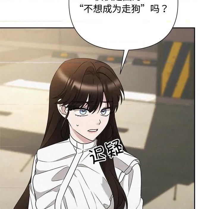 被吞噬的夜 被吞噬的夜-被吞噬的夜 第42话 第49页