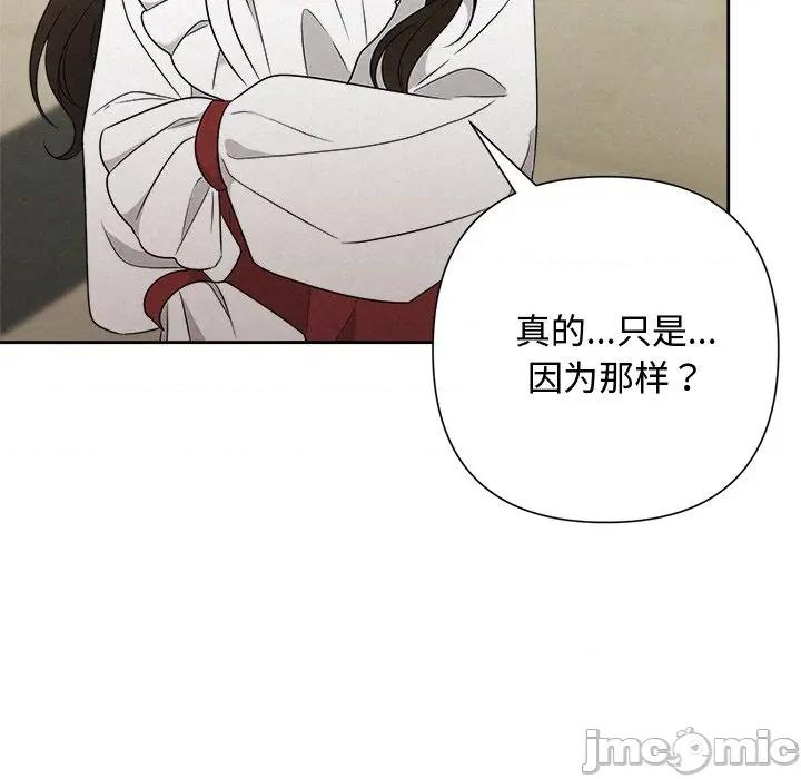 被吞噬的夜 被吞噬的夜-被吞噬的夜 第42话 第50页
