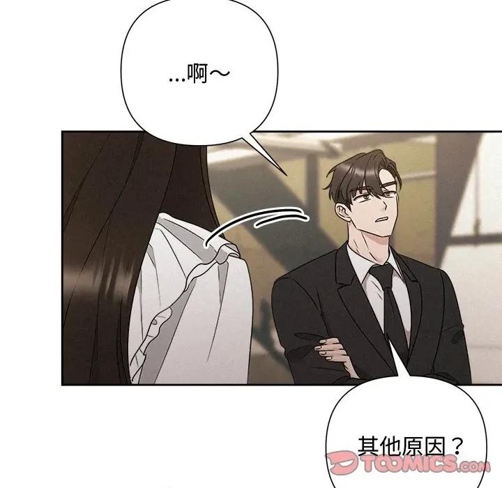 被吞噬的夜 被吞噬的夜-被吞噬的夜 第42话 第52页