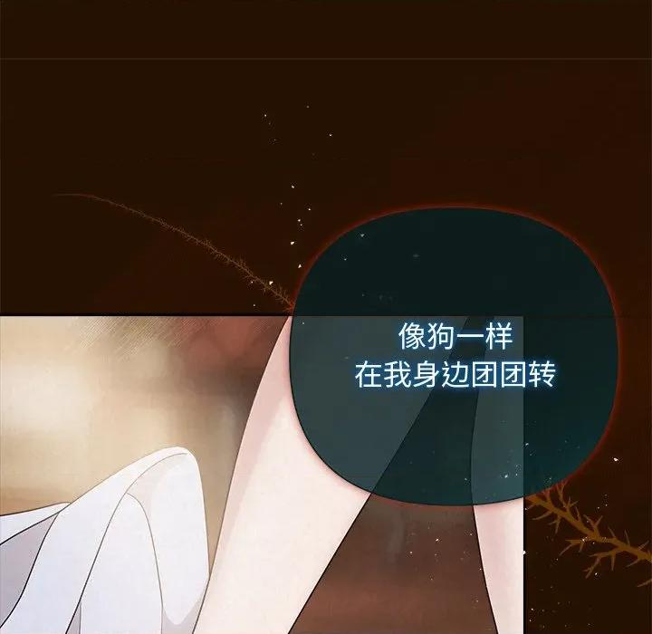 被吞噬的夜 被吞噬的夜-被吞噬的夜 第42话 第54页