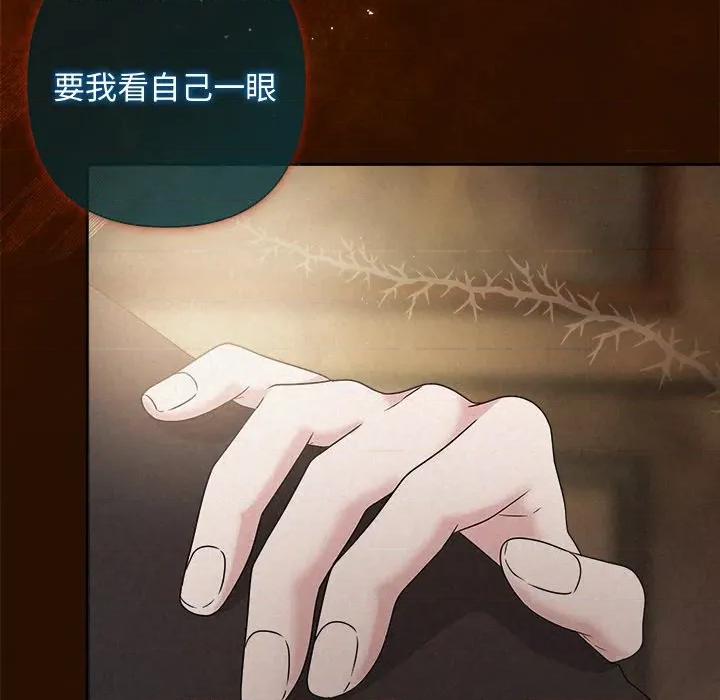 被吞噬的夜 被吞噬的夜-被吞噬的夜 第42话 第57页