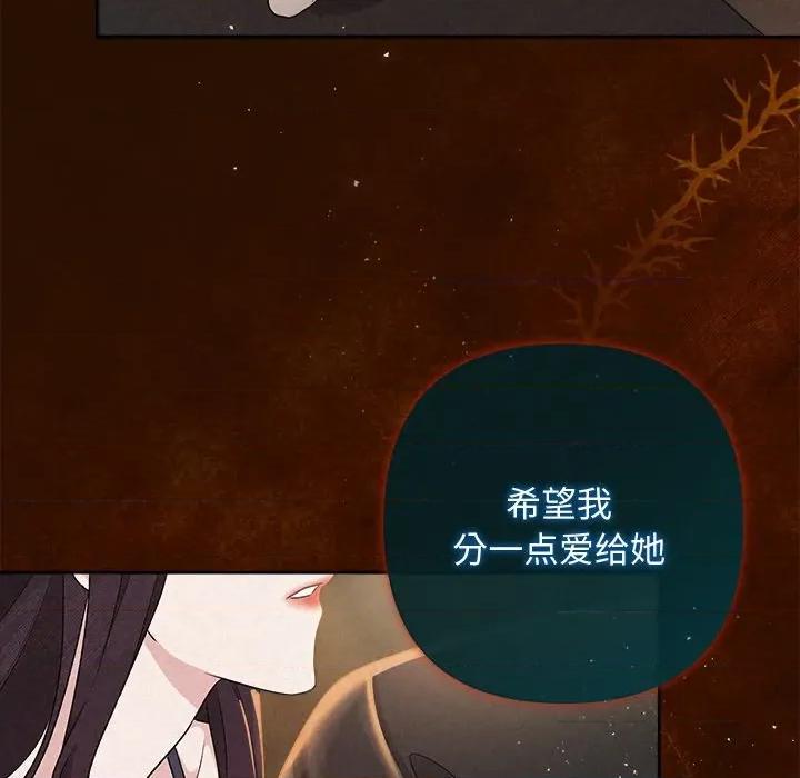 被吞噬的夜 被吞噬的夜-被吞噬的夜 第42话 第58页