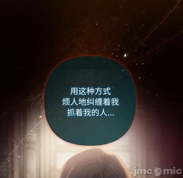 被吞噬的夜 被吞噬的夜-被吞噬的夜 第42话 第60页