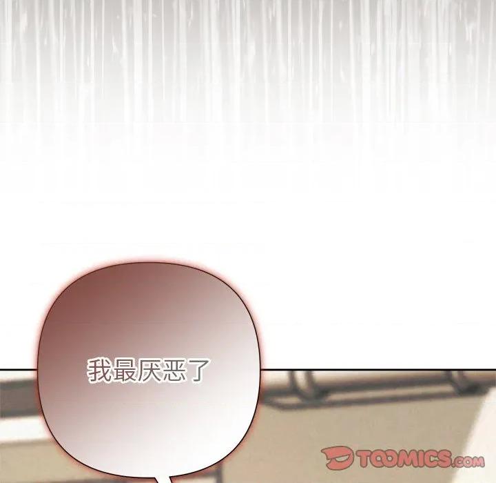 被吞噬的夜 被吞噬的夜-被吞噬的夜 第42话 第64页