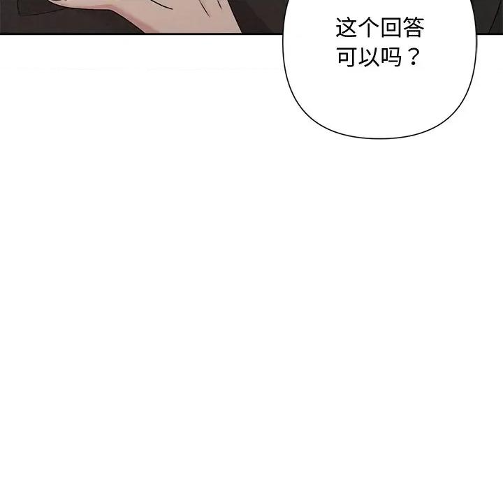 被吞噬的夜 被吞噬的夜-被吞噬的夜 第42话 第67页