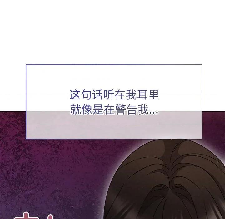 被吞噬的夜 被吞噬的夜-被吞噬的夜 第42话 第73页
