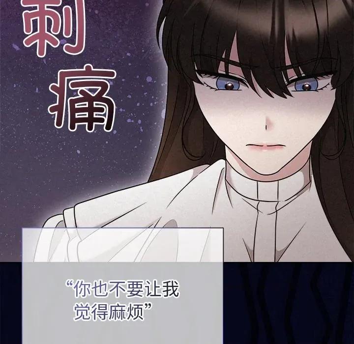 被吞噬的夜 被吞噬的夜-被吞噬的夜 第42话 第74页