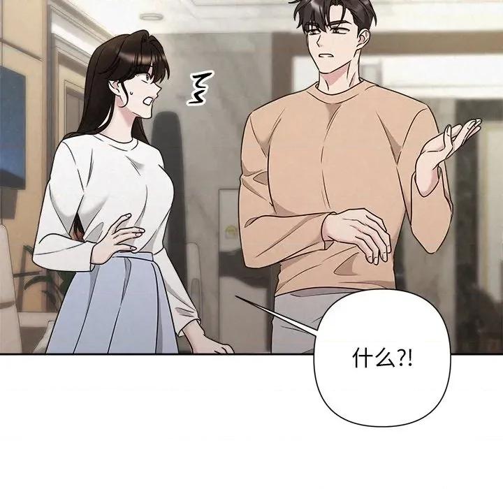 被吞噬的夜 被吞噬的夜-被吞噬的夜 第42话 第93页