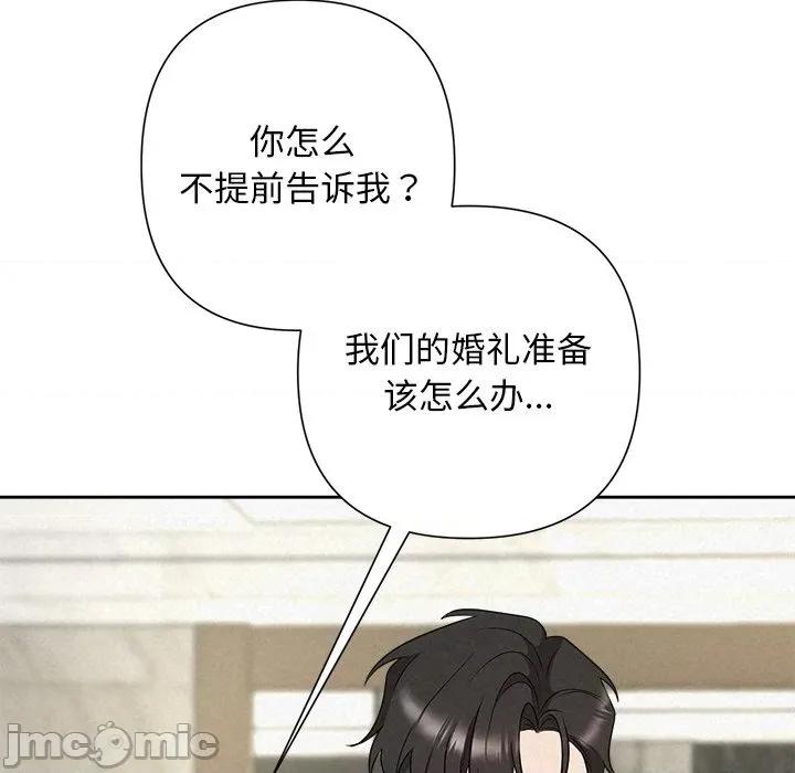 被吞噬的夜 被吞噬的夜-被吞噬的夜 第42话 第95页
