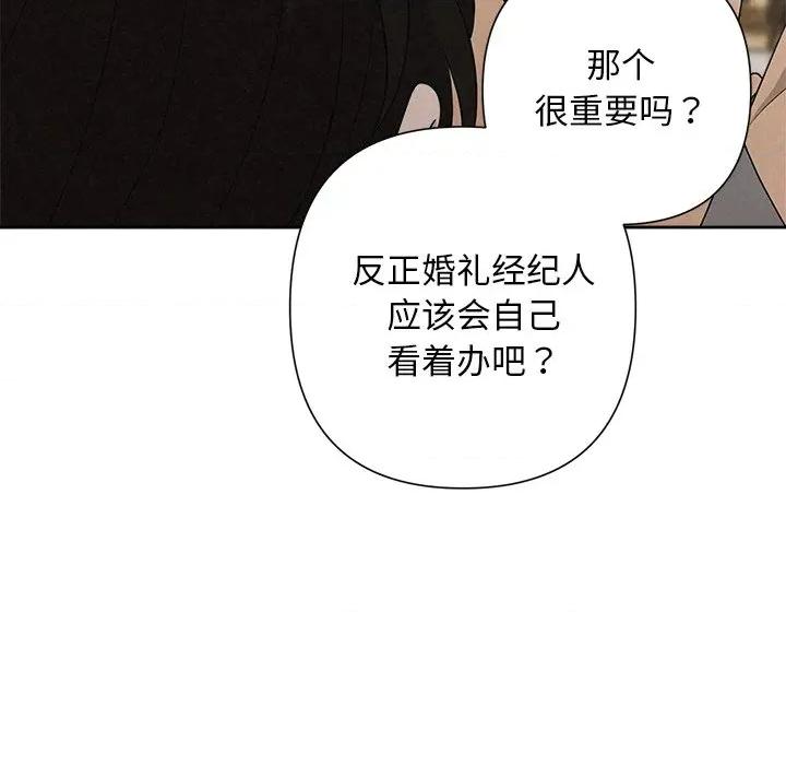 被吞噬的夜 被吞噬的夜-被吞噬的夜 第42话 第97页