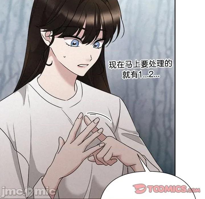 被吞噬的夜 被吞噬的夜-被吞噬的夜 第42话 第100页