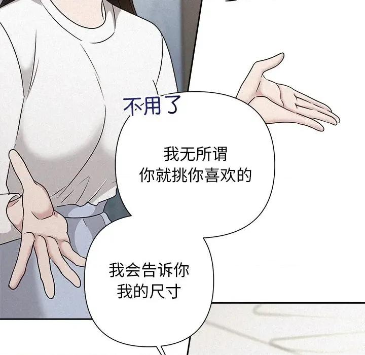 被吞噬的夜 被吞噬的夜-被吞噬的夜 第42话 第104页