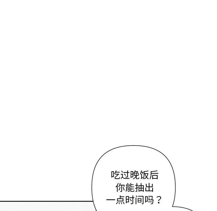 被吞噬的夜 被吞噬的夜-被吞噬的夜 第42话 第111页