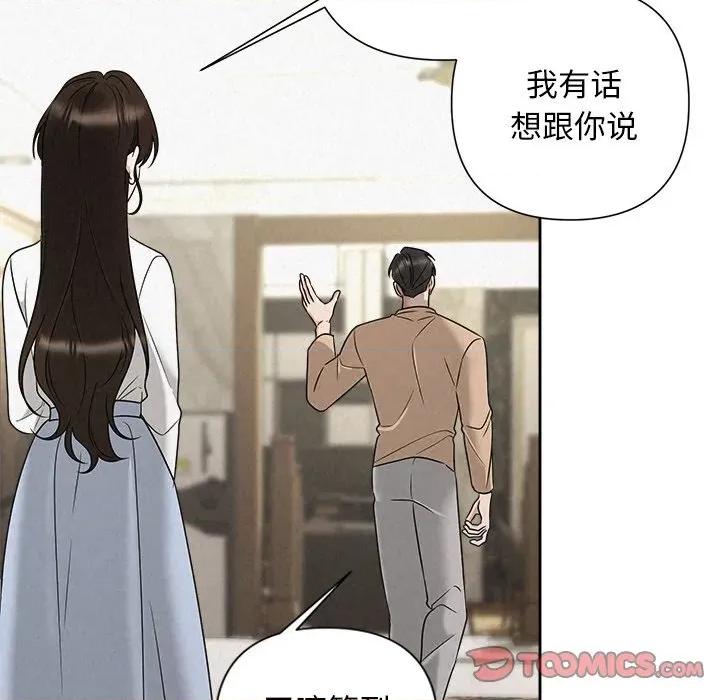 被吞噬的夜 被吞噬的夜-被吞噬的夜 第42话 第112页
