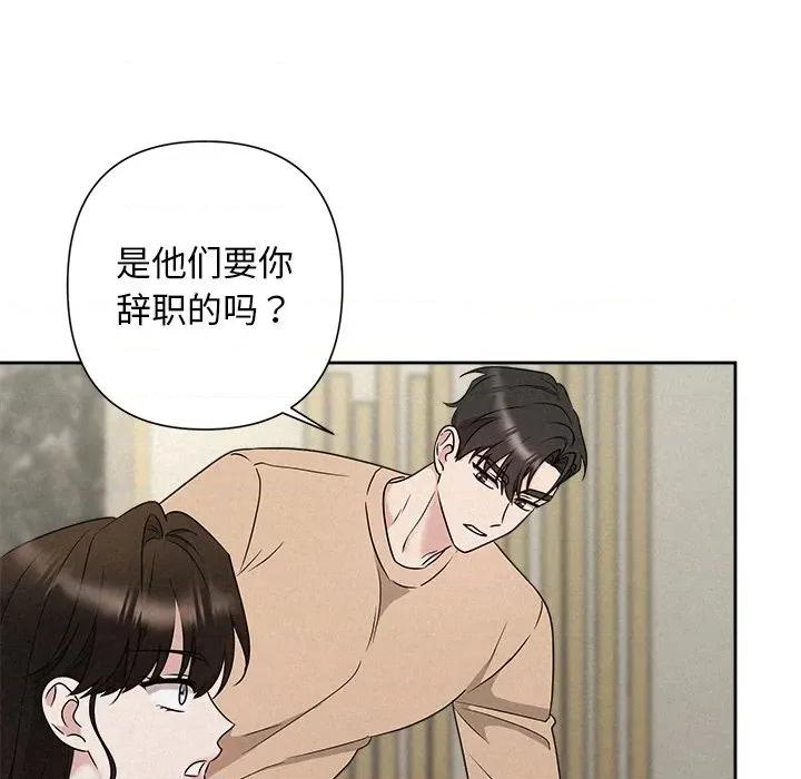 被吞噬的夜 被吞噬的夜-被吞噬的夜 第42话 第121页