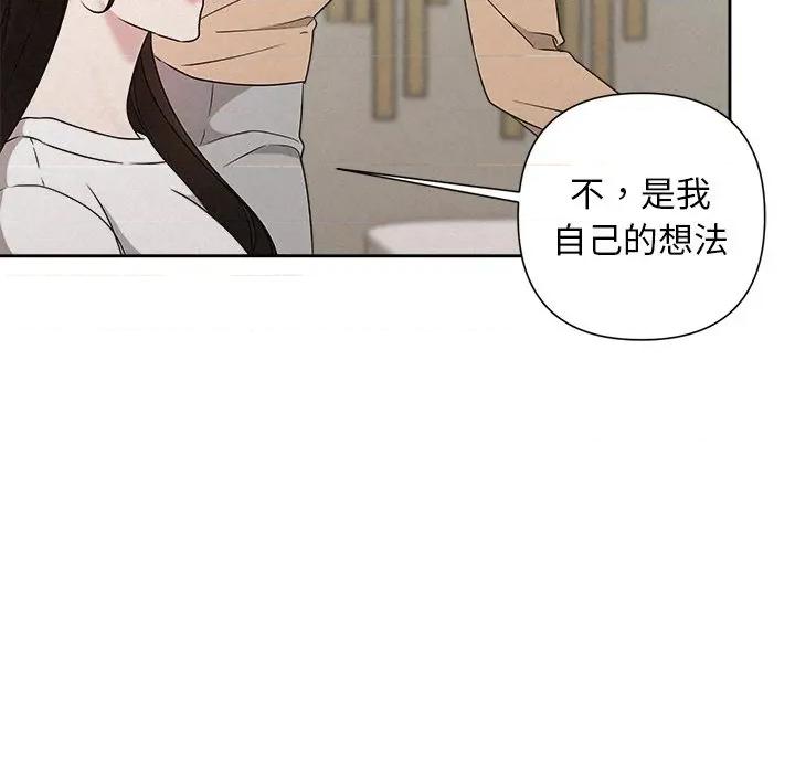 被吞噬的夜 被吞噬的夜-被吞噬的夜 第42话 第122页
