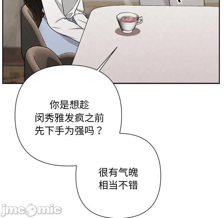 被吞噬的夜 被吞噬的夜-被吞噬的夜 第42话 第125页